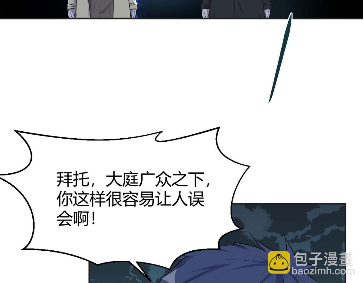 71	这下校草一定恨死我了(1/2)-第73话