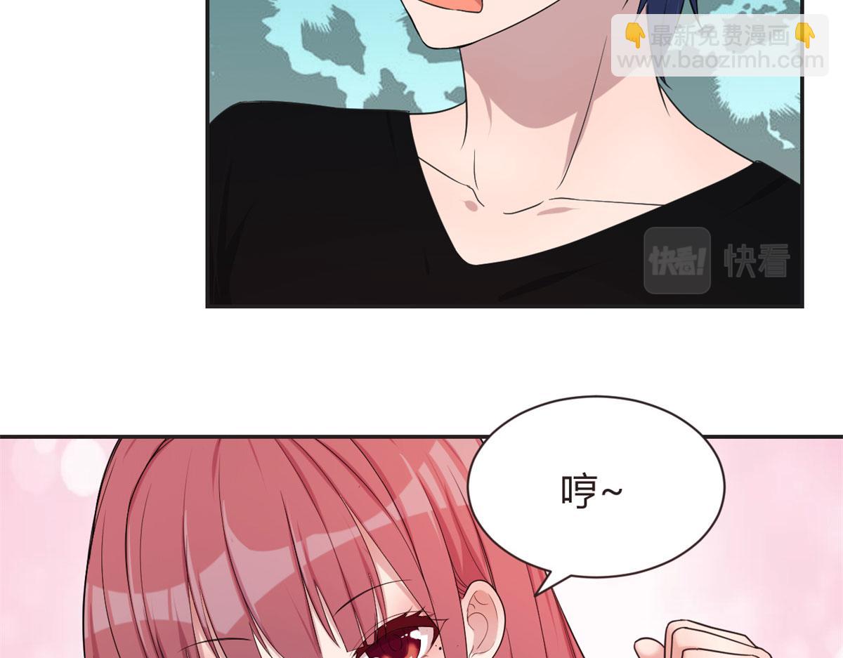 71	这下校草一定恨死我了(1/2)-第73话