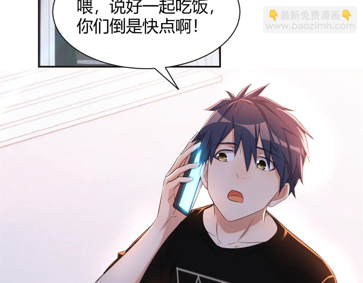71	这下校草一定恨死我了(1/2)-第73话