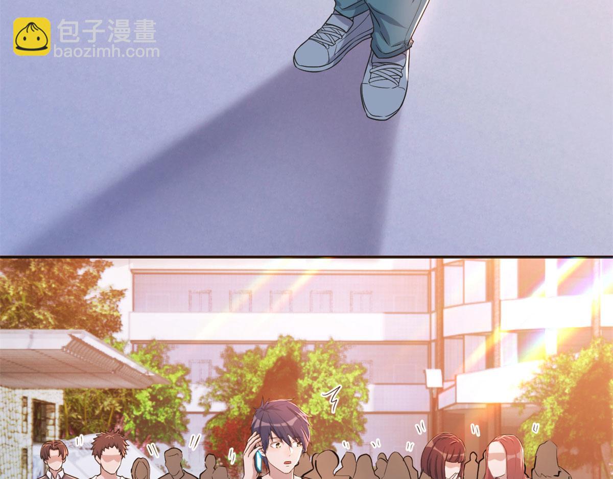 71	这下校草一定恨死我了(1/2)-第73话