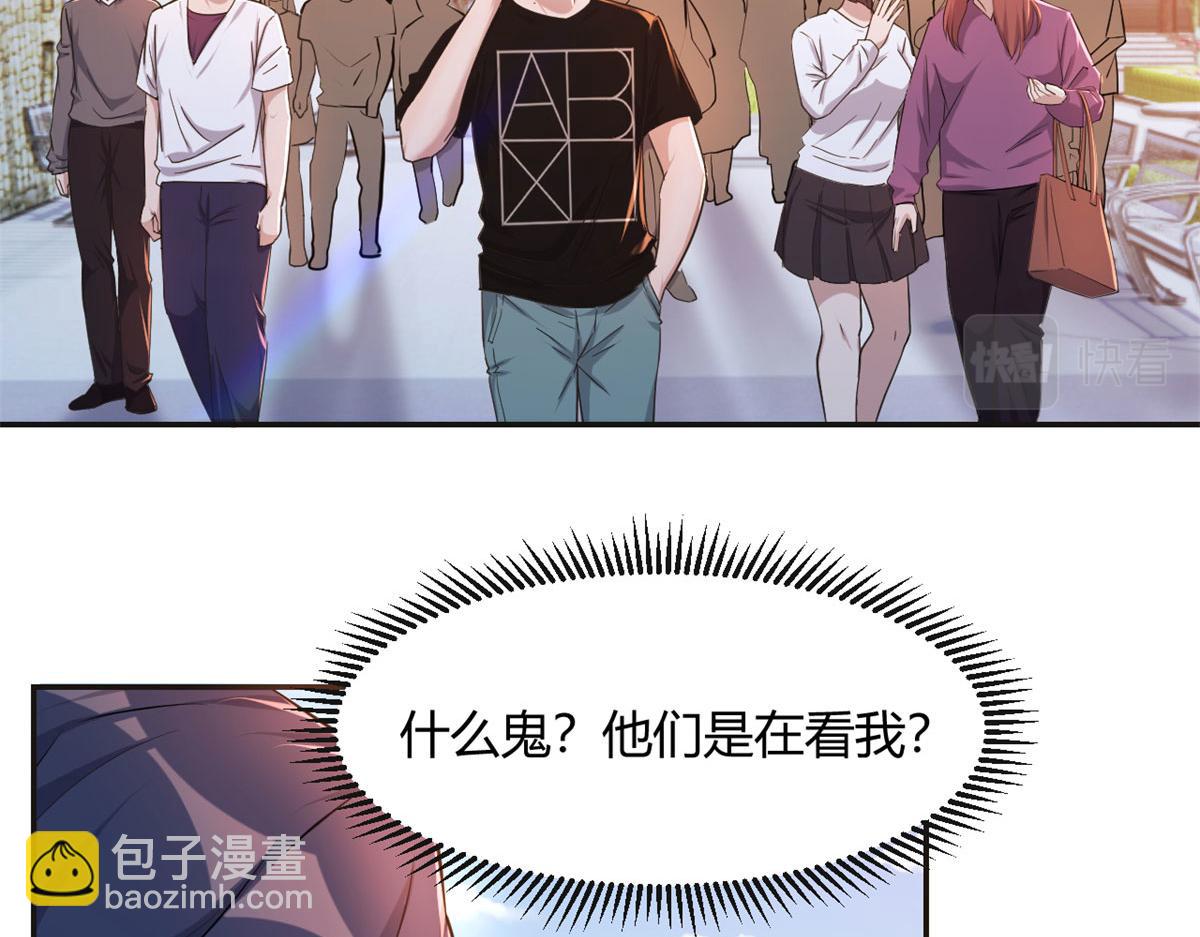 71	这下校草一定恨死我了(1/2)-第73话