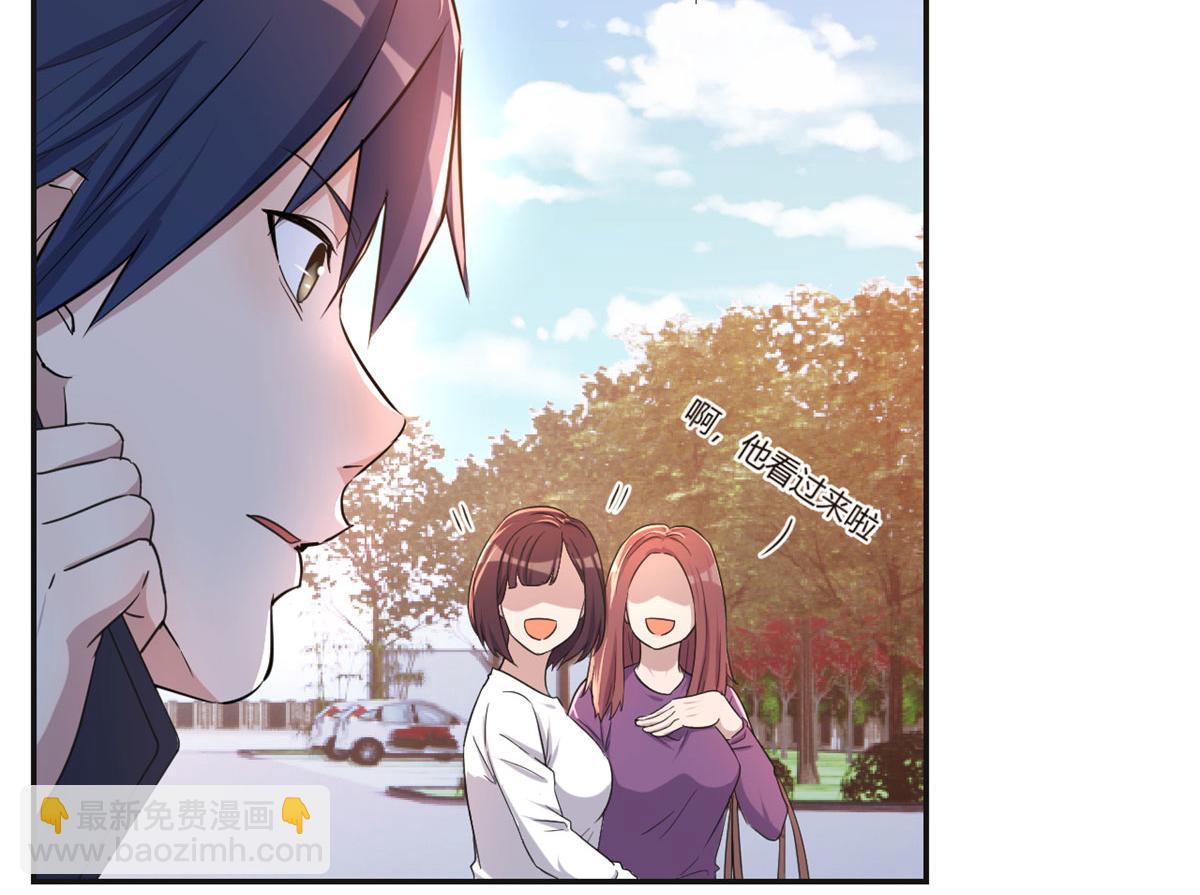 71	这下校草一定恨死我了(1/2)-第73话