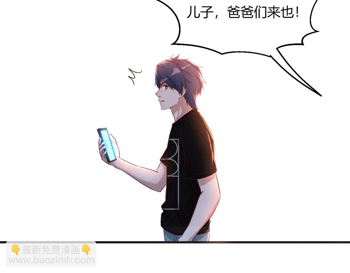 71	这下校草一定恨死我了(1/2)-第73话