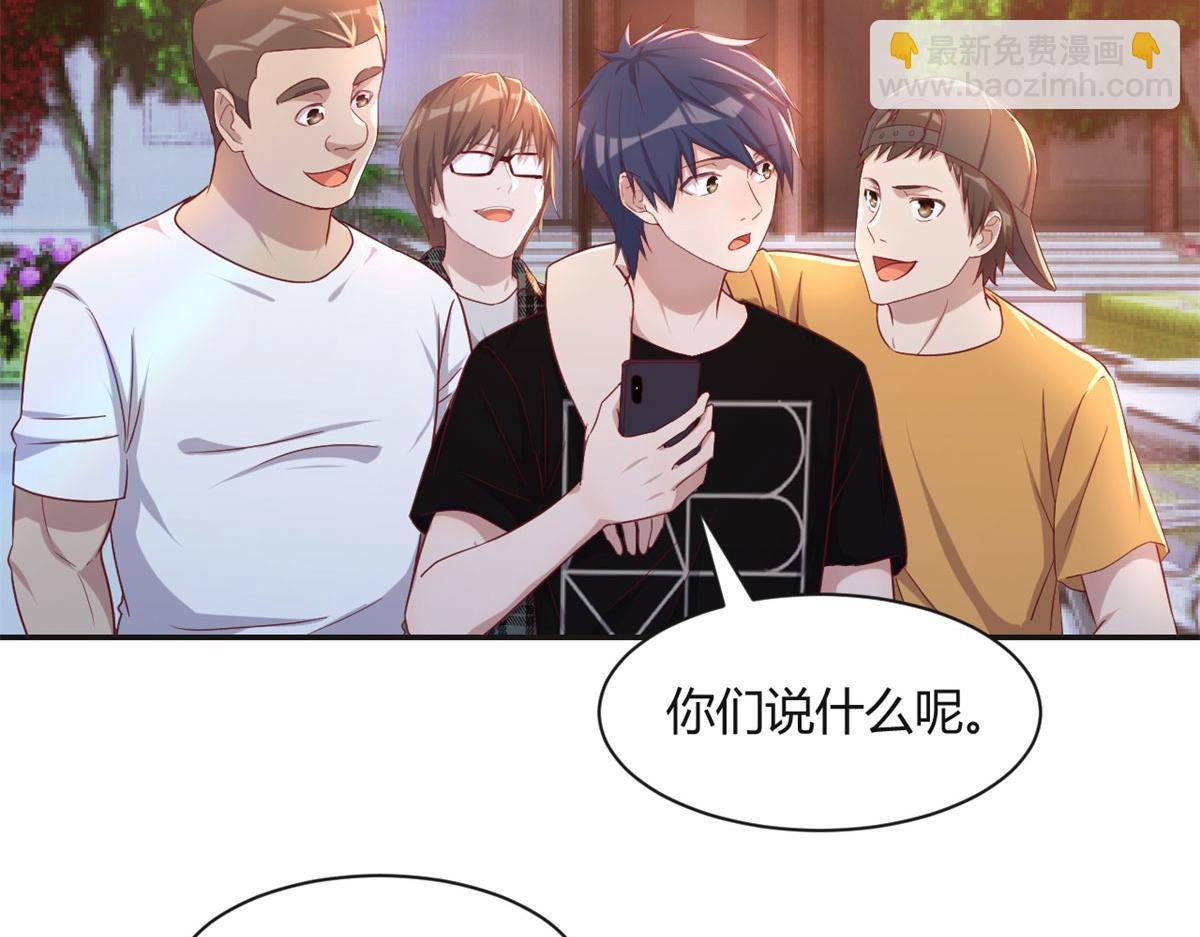 71	这下校草一定恨死我了(1/2)-第73话