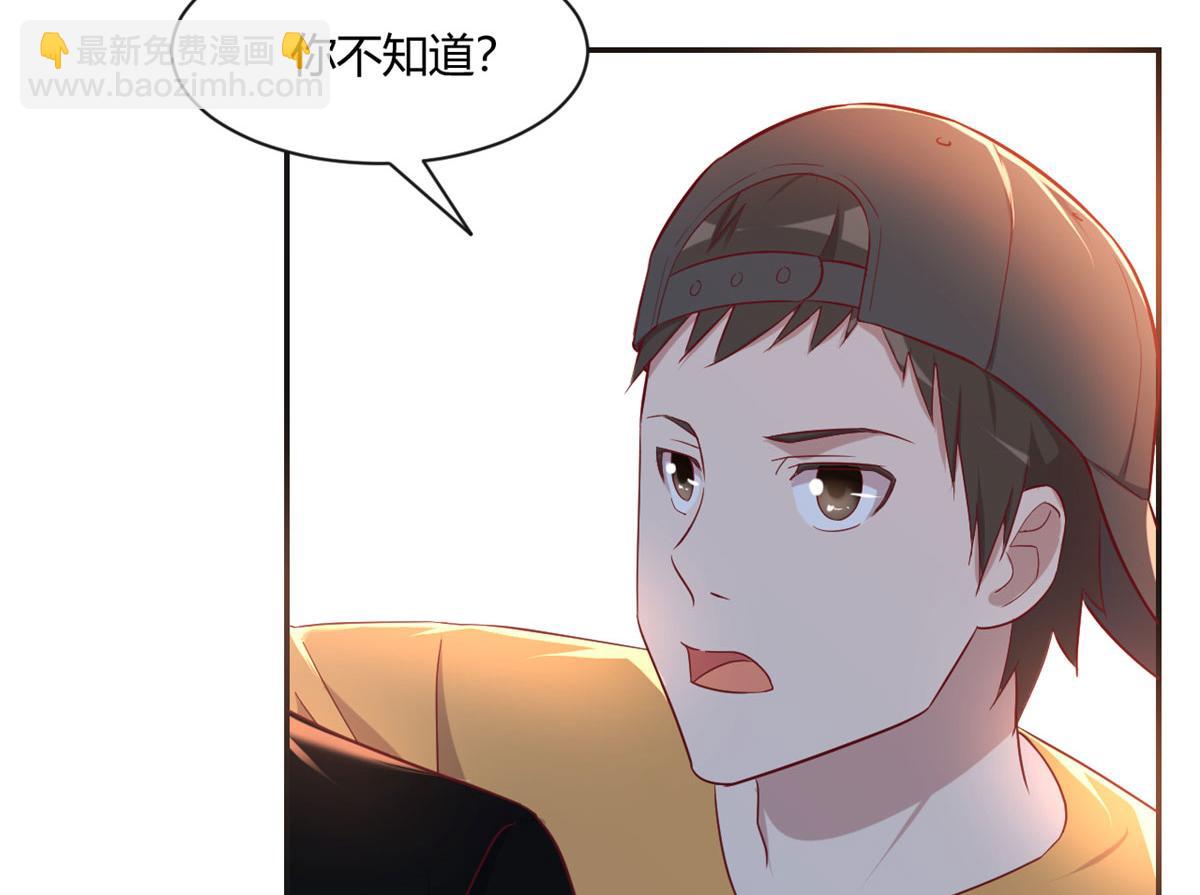 71	这下校草一定恨死我了(1/2)-第73话