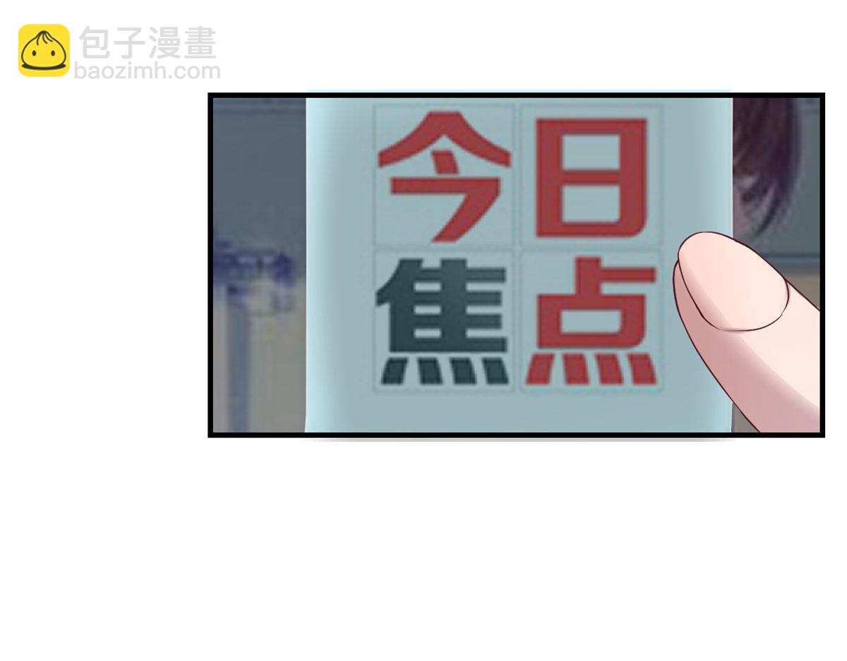 71	这下校草一定恨死我了(1/2)-第73话
