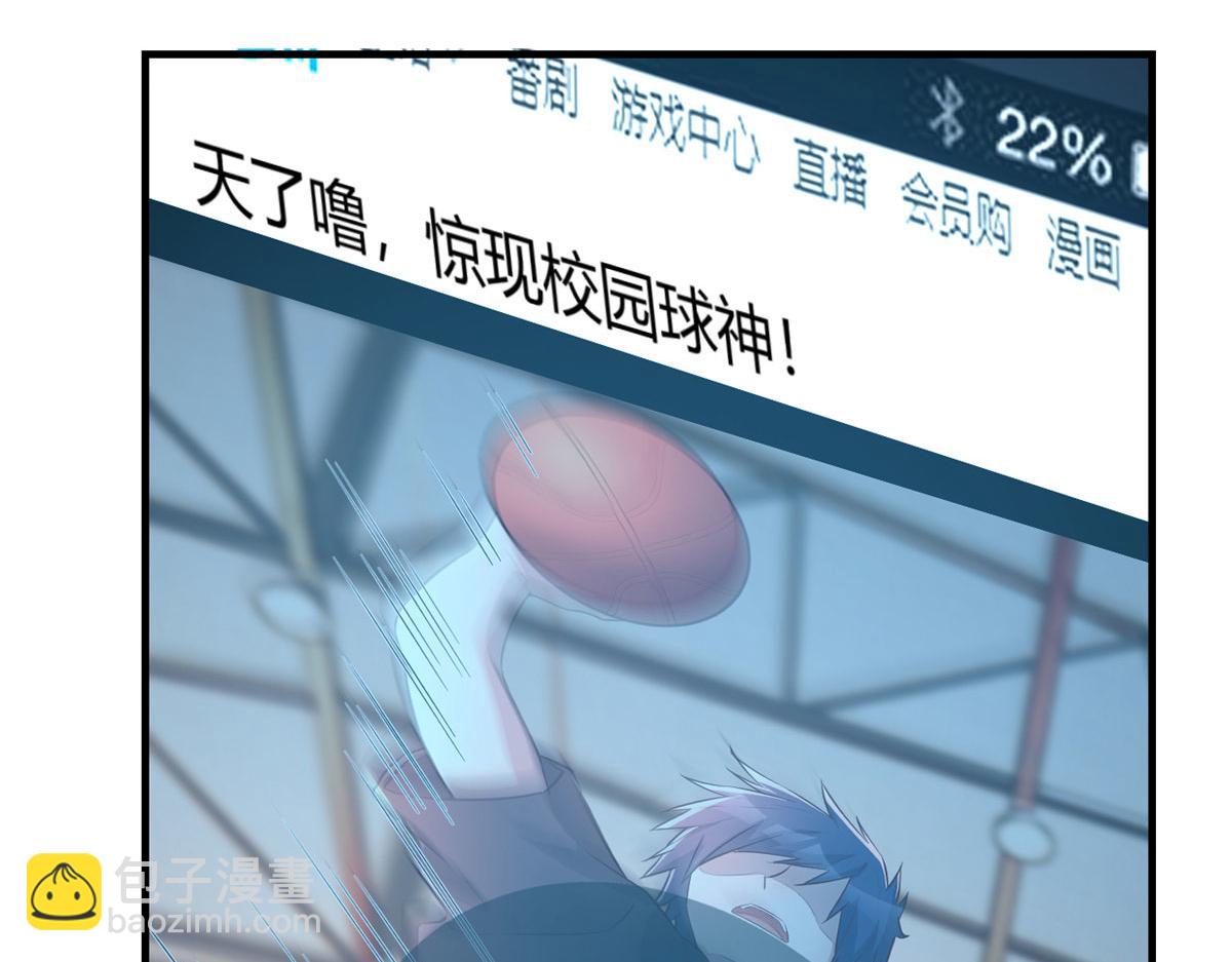 71	这下校草一定恨死我了(1/2)-第73话