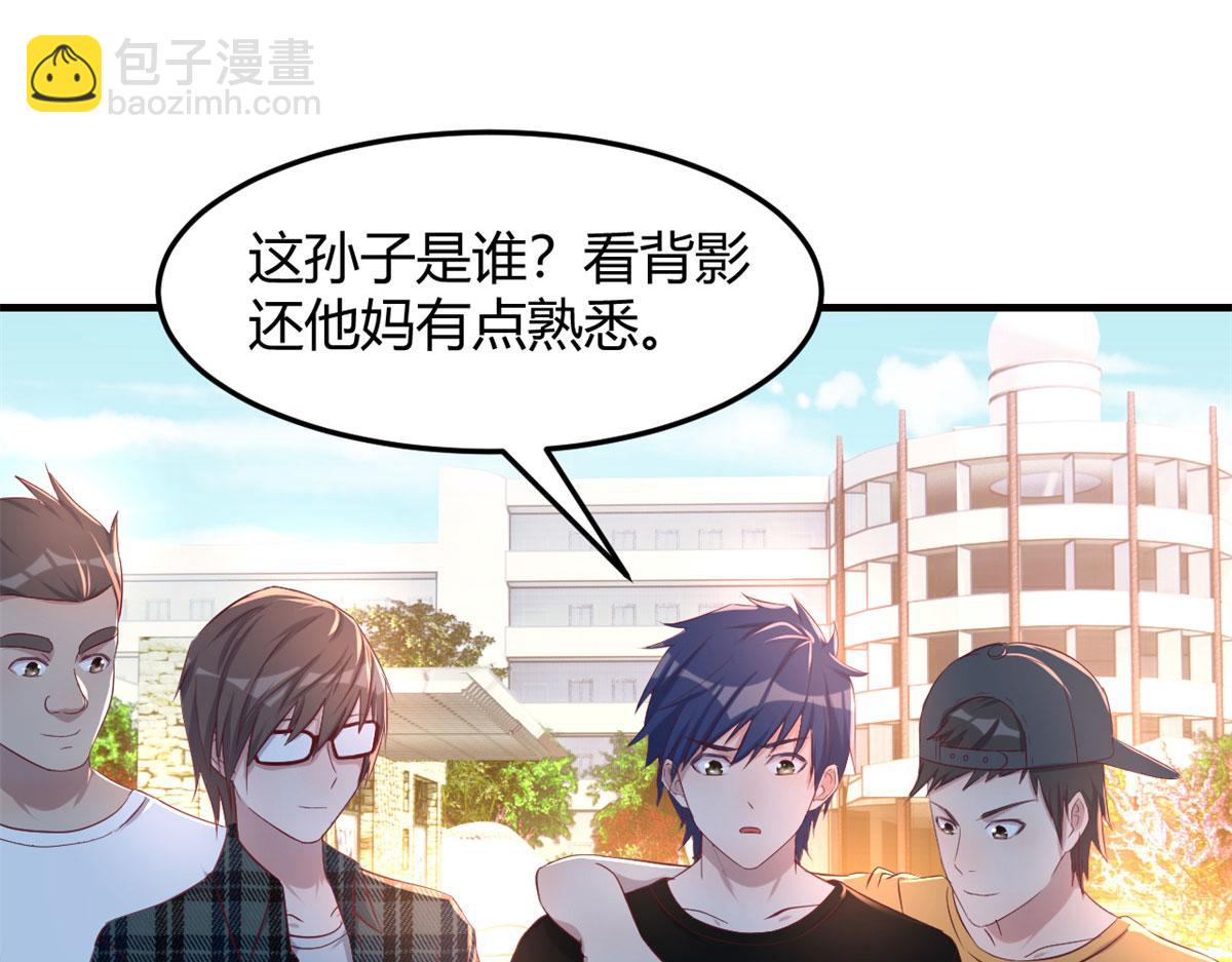 71	这下校草一定恨死我了(1/2)-第73话