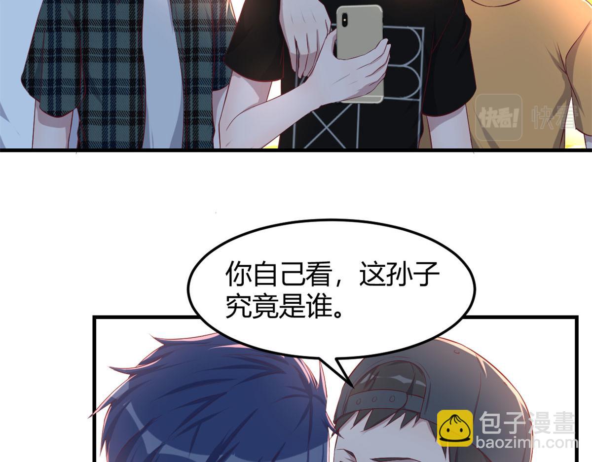 71	这下校草一定恨死我了(1/2)-第73话
