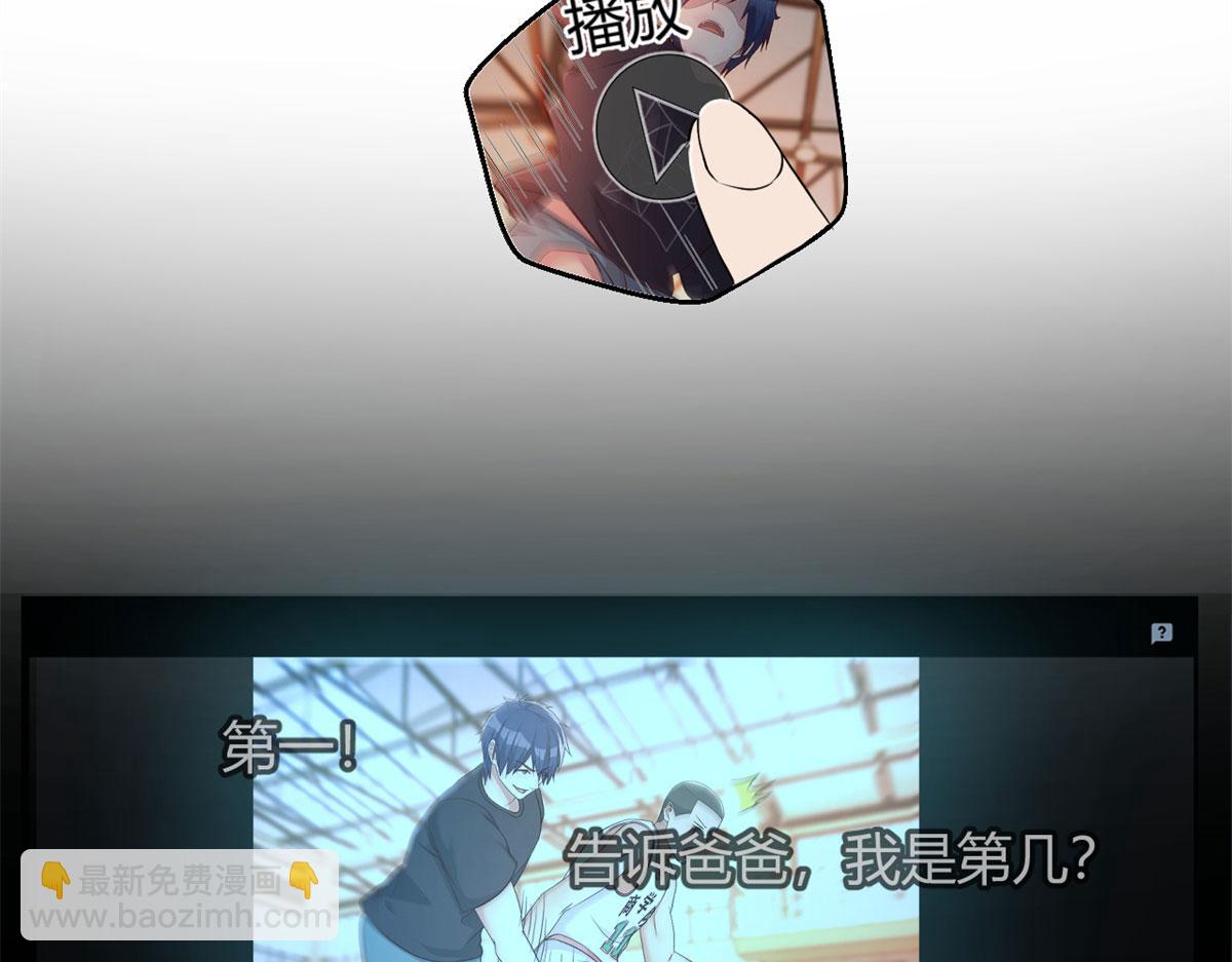 71	这下校草一定恨死我了(1/2)-第73话