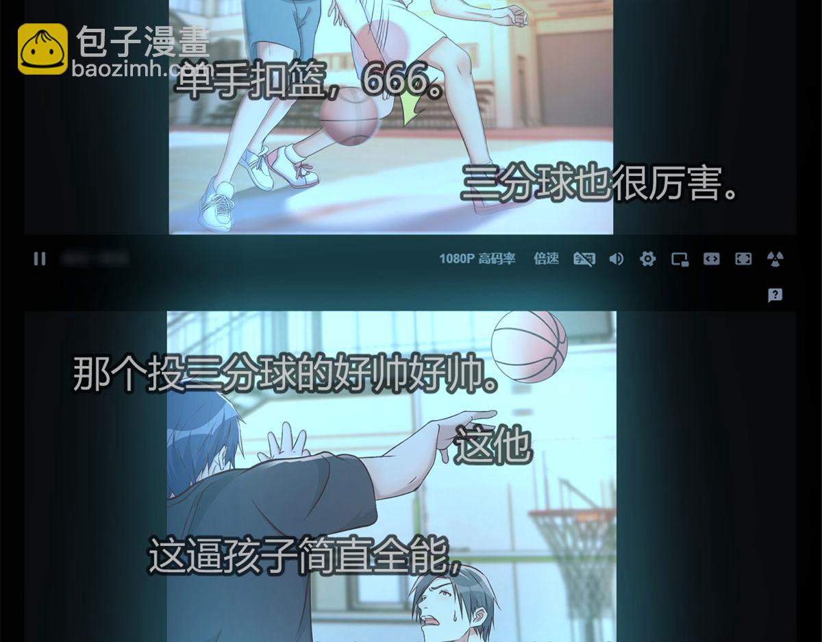 71	这下校草一定恨死我了(1/2)-第73话