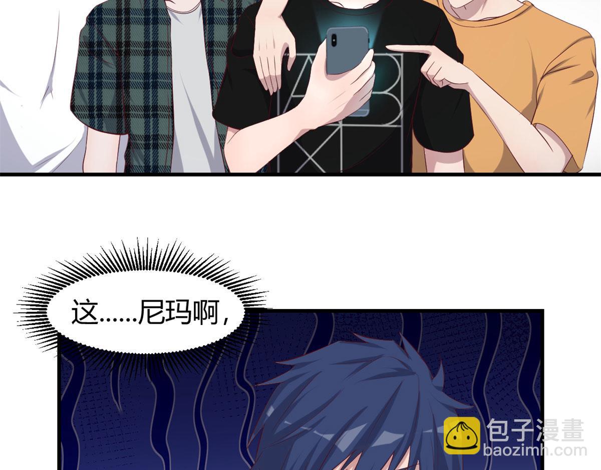 71	这下校草一定恨死我了(1/2)-第73话