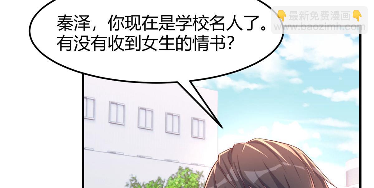 71	这下校草一定恨死我了(1/2)-第73话