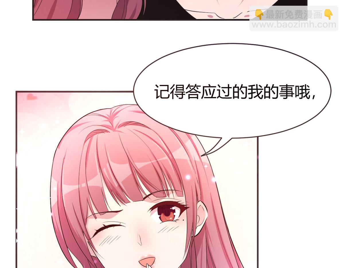 71	这下校草一定恨死我了(1/2)-第73话