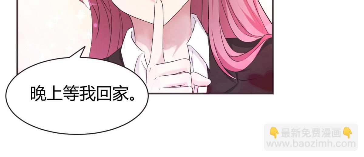 71	这下校草一定恨死我了(1/2)-第73话