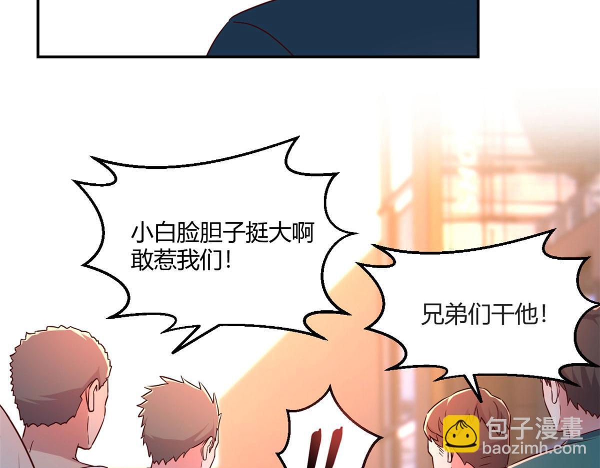 73 我被流氓袭击了(1/2)-第75话