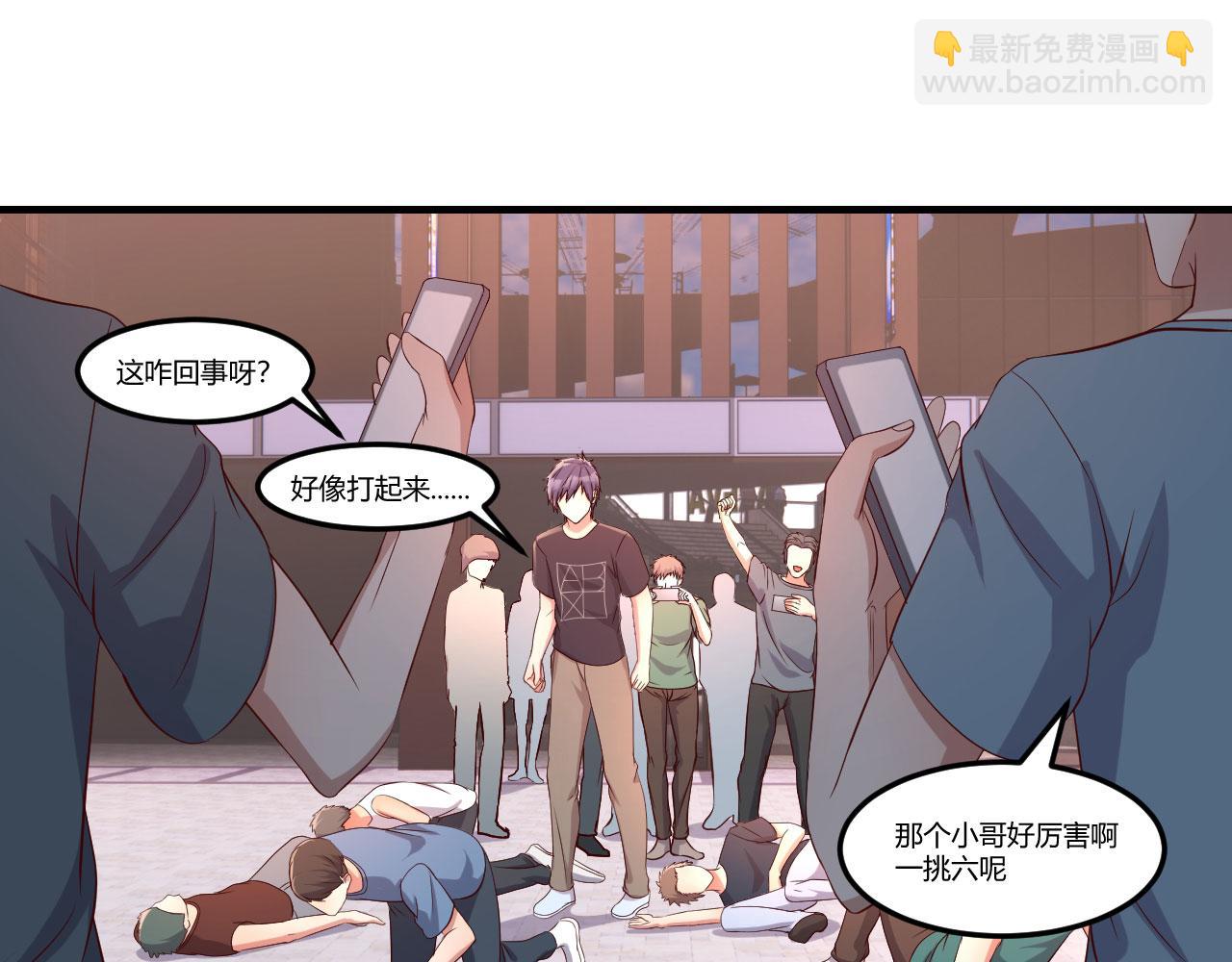 73 我被流氓袭击了(1/2)-第75话