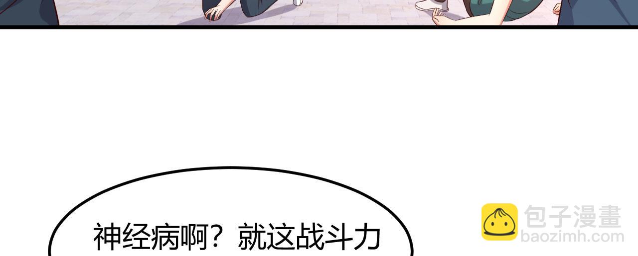 73 我被流氓袭击了(1/2)-第75话