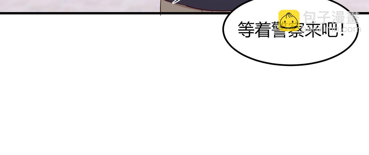 73 我被流氓袭击了(1/2)-第75话