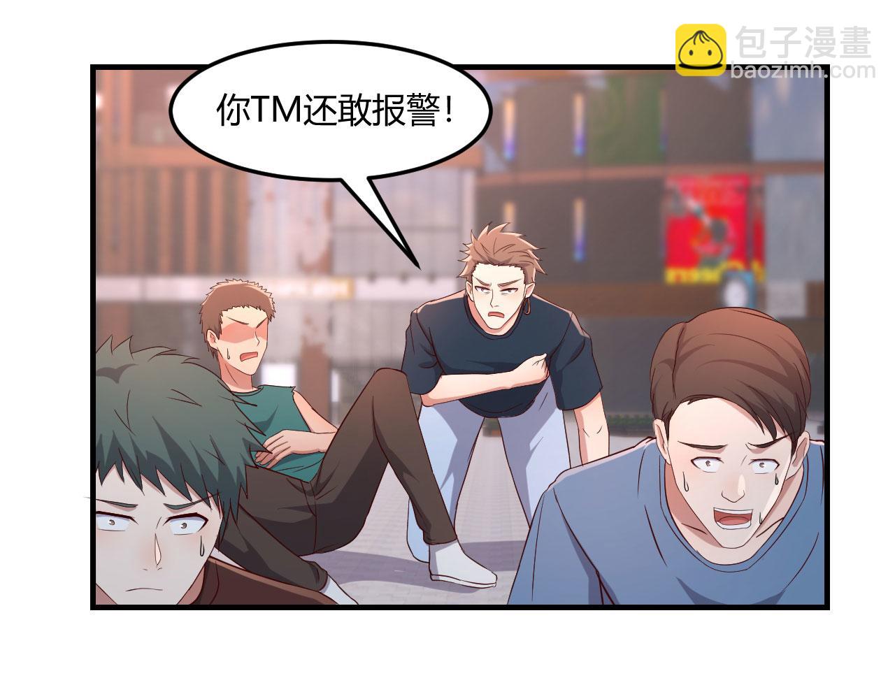 73 我被流氓袭击了(1/2)-第75话