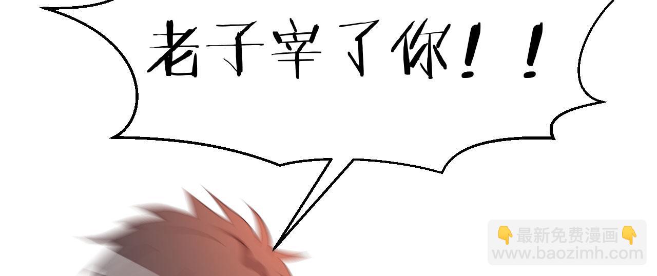 73 我被流氓袭击了(1/2)-第75话