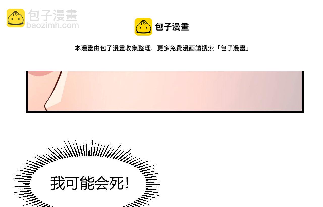 73 我被流氓袭击了(1/2)-第75话