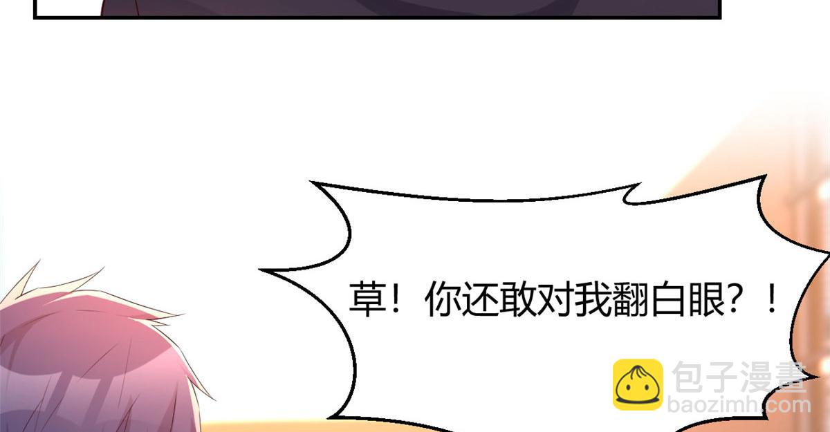 73 我被流氓袭击了(1/2)-第75话