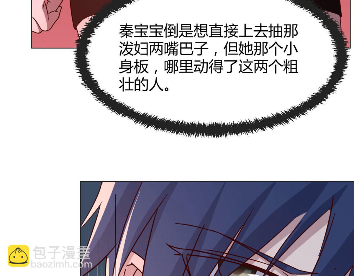75 敢侮辱我家人！你完蛋了！(1/2)-第77话