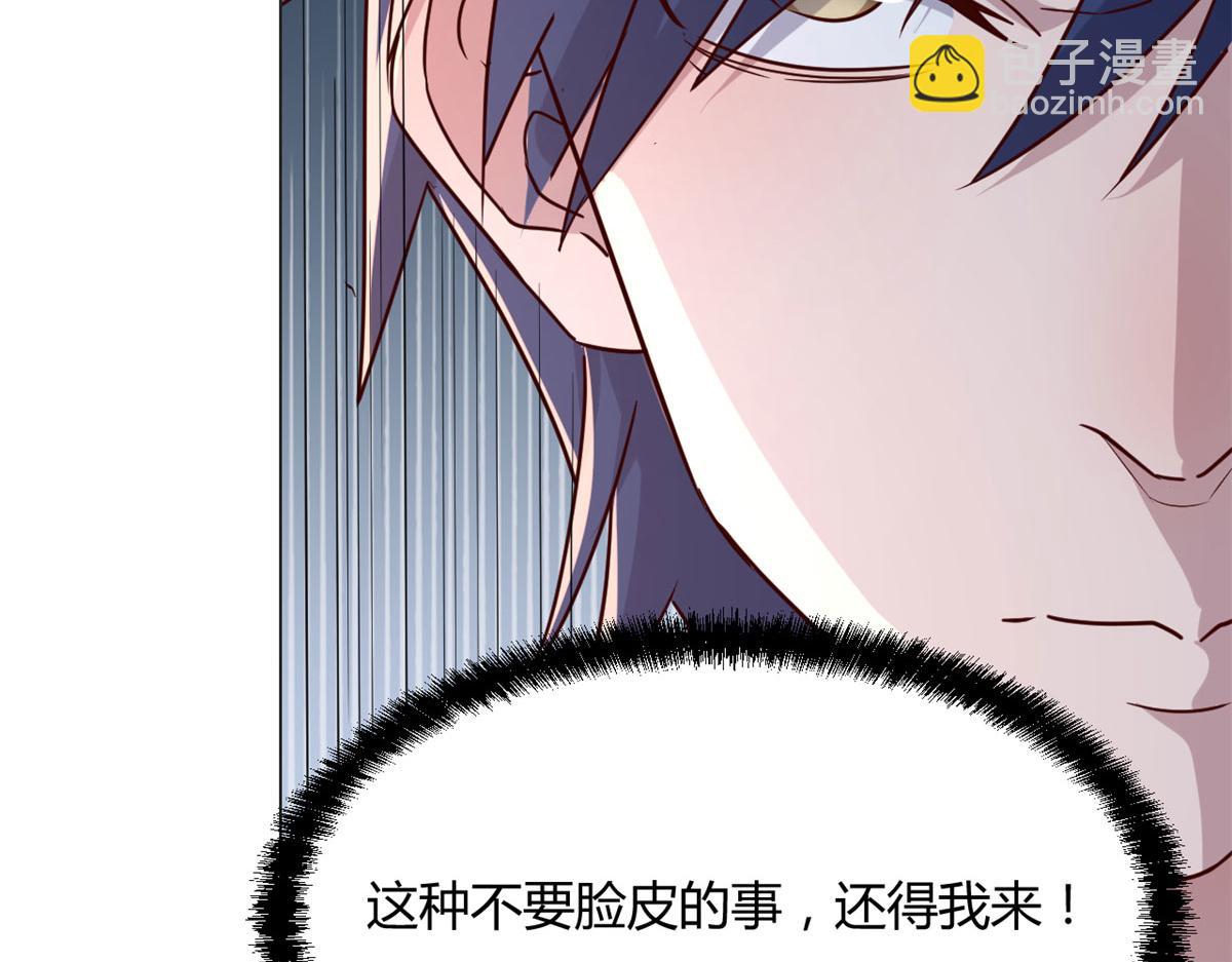 75 敢侮辱我家人！你完蛋了！(1/2)-第77话
