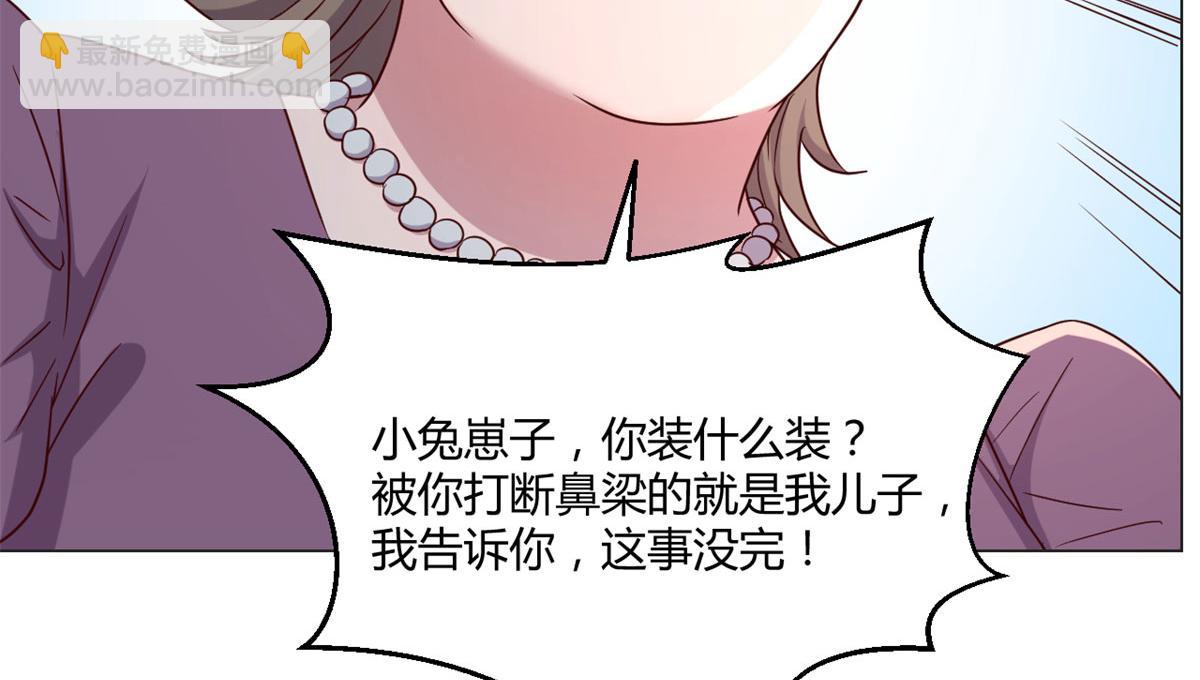 75 敢侮辱我家人！你完蛋了！(1/2)-第77话