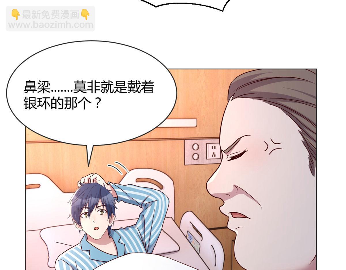 75 敢侮辱我家人！你完蛋了！(1/2)-第77话