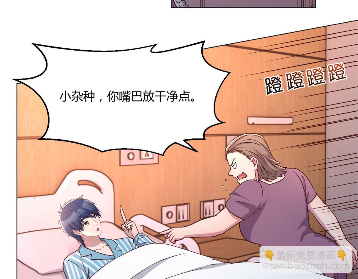 75 敢侮辱我家人！你完蛋了！(1/2)-第77话