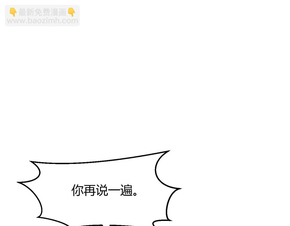 75 敢侮辱我家人！你完蛋了！(1/2)-第77话