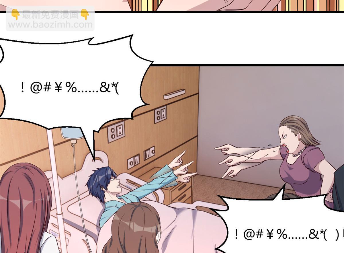 75 敢侮辱我家人！你完蛋了！(1/2)-第77话