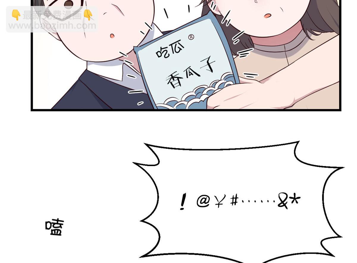 75 敢侮辱我家人！你完蛋了！(1/2)-第77话