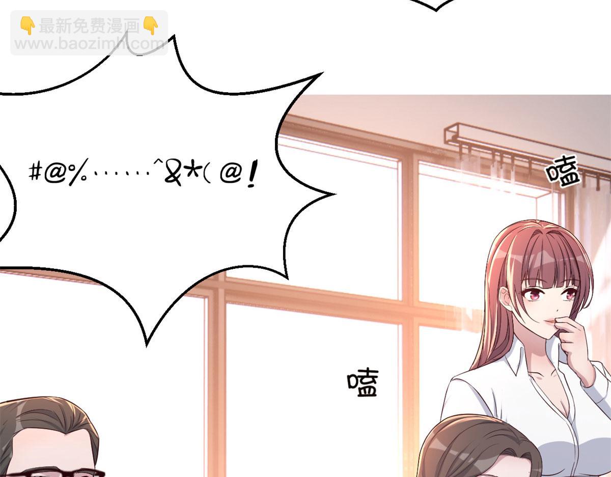 75 敢侮辱我家人！你完蛋了！(1/2)-第77话
