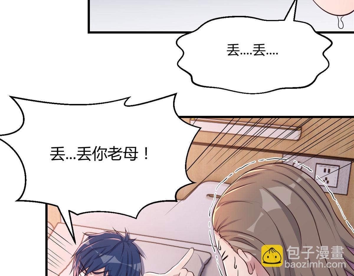 75 敢侮辱我家人！你完蛋了！(1/2)-第77话