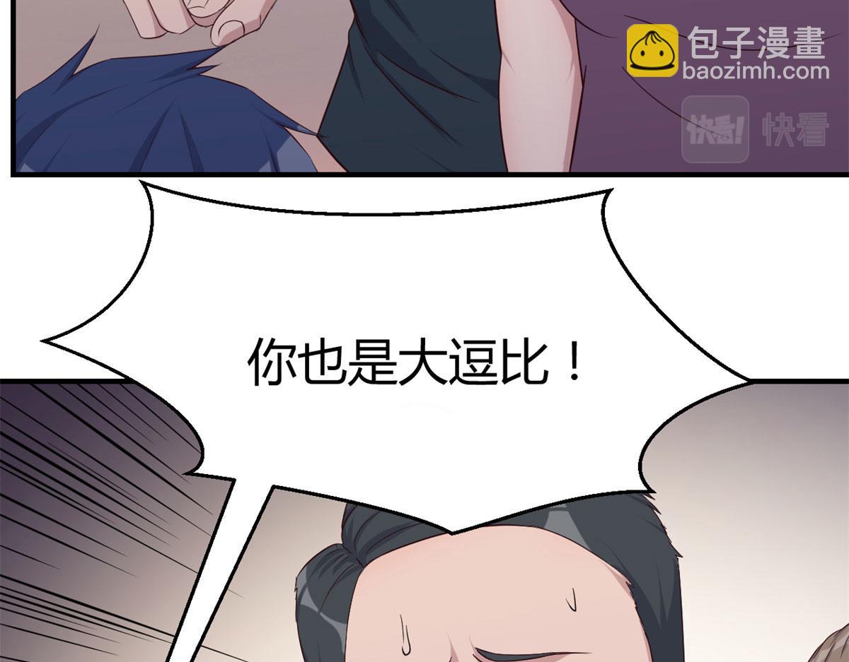 75 敢侮辱我家人！你完蛋了！(1/2)-第77话