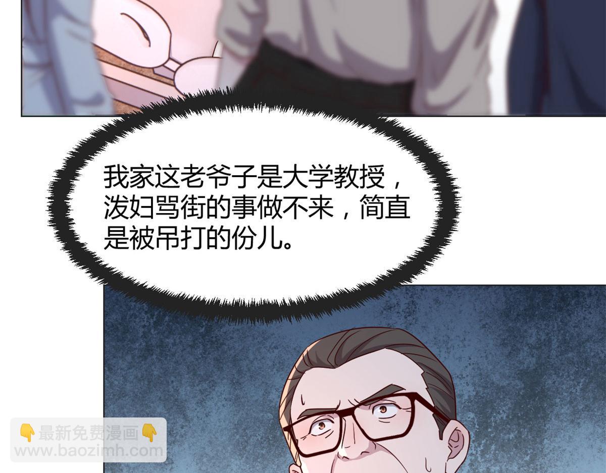75 敢侮辱我家人！你完蛋了！(1/2)-第77话