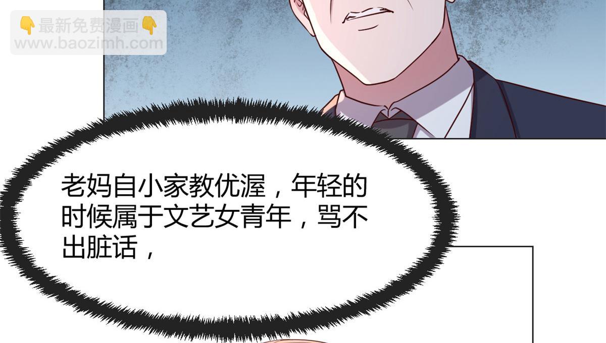 75 敢侮辱我家人！你完蛋了！(1/2)-第77话