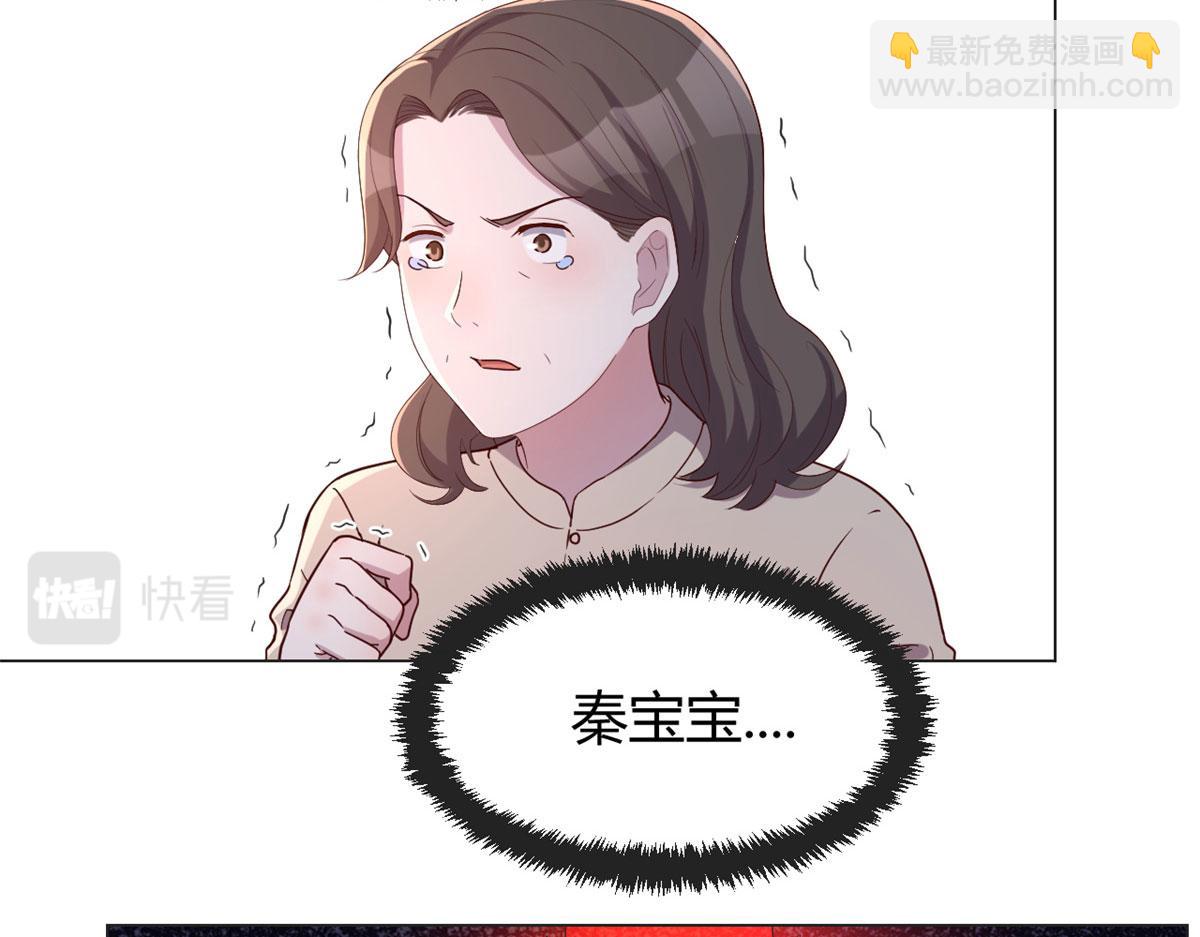 75 敢侮辱我家人！你完蛋了！(1/2)-第77话