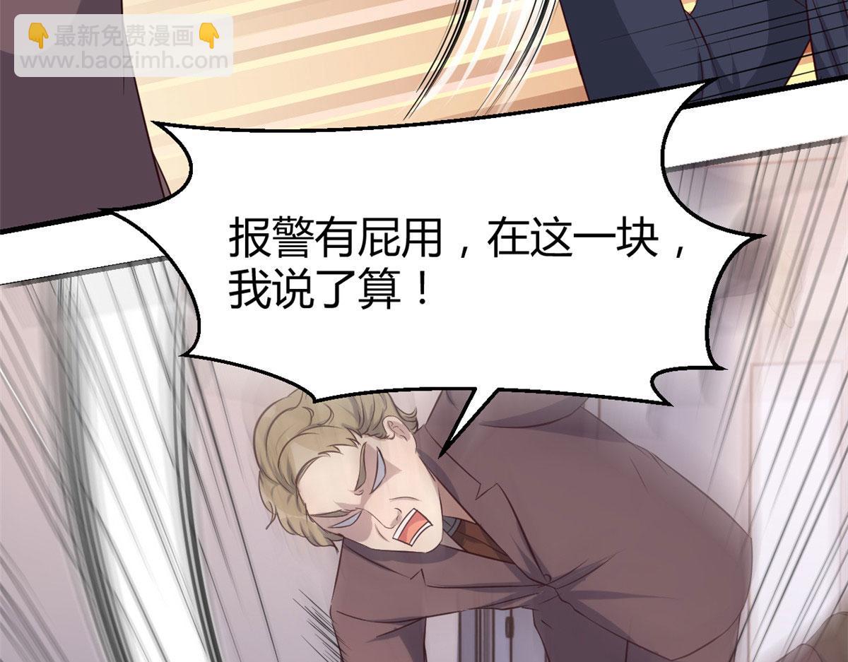 77 想敲诈？问过我和我兄弟了(1/2)-第79话
