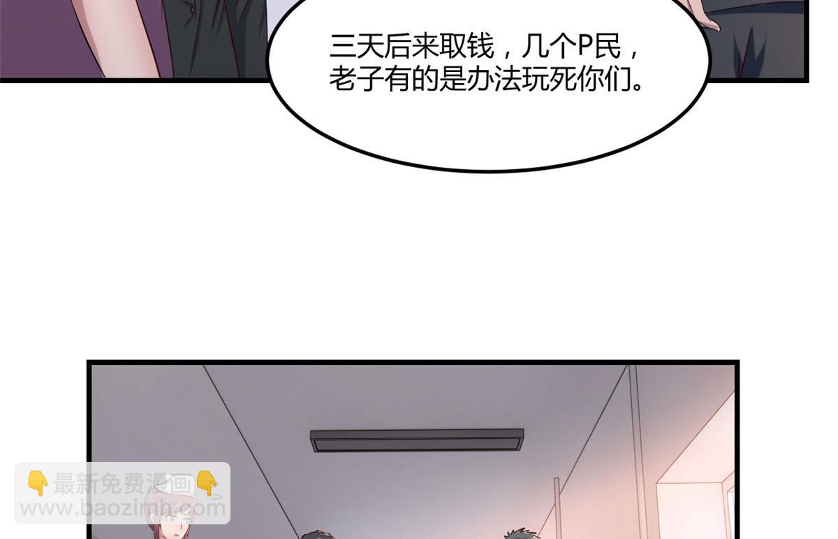 77 想敲诈？问过我和我兄弟了(1/2)-第79话