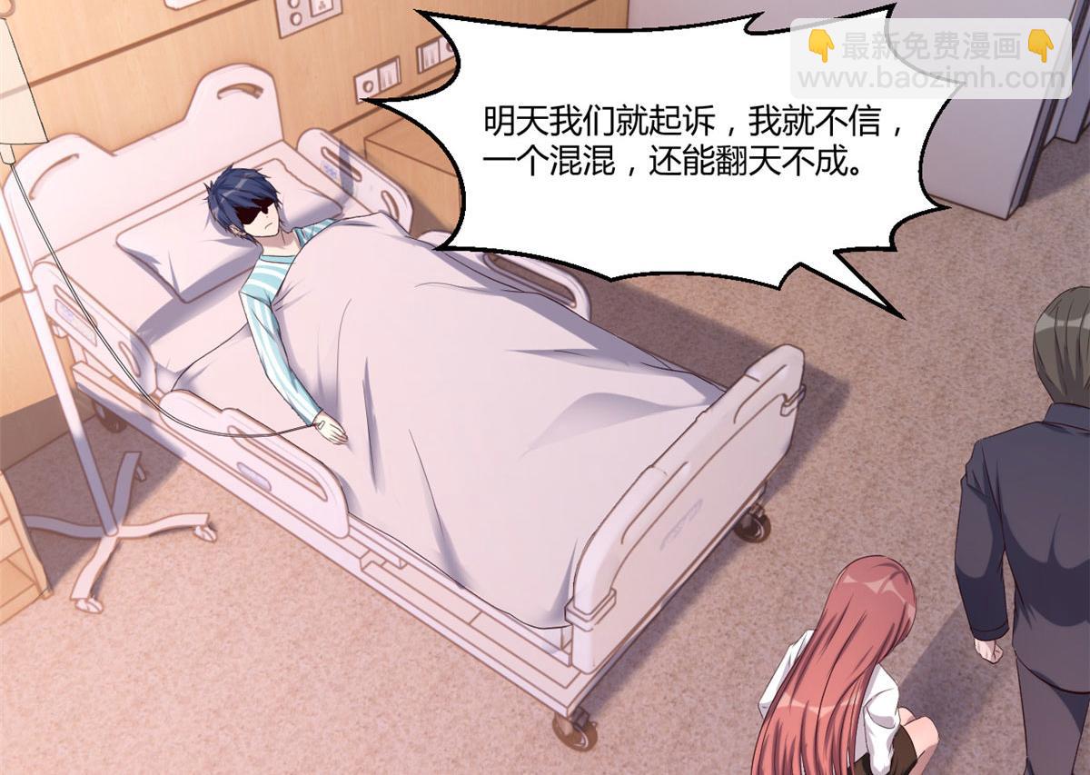 77 想敲诈？问过我和我兄弟了(1/2)-第79话
