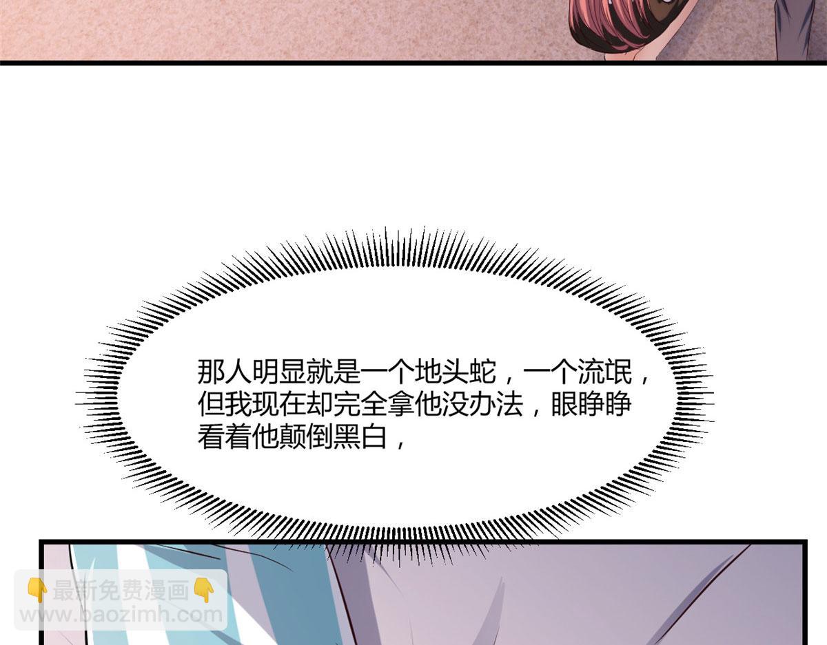 77 想敲诈？问过我和我兄弟了(1/2)-第79话
