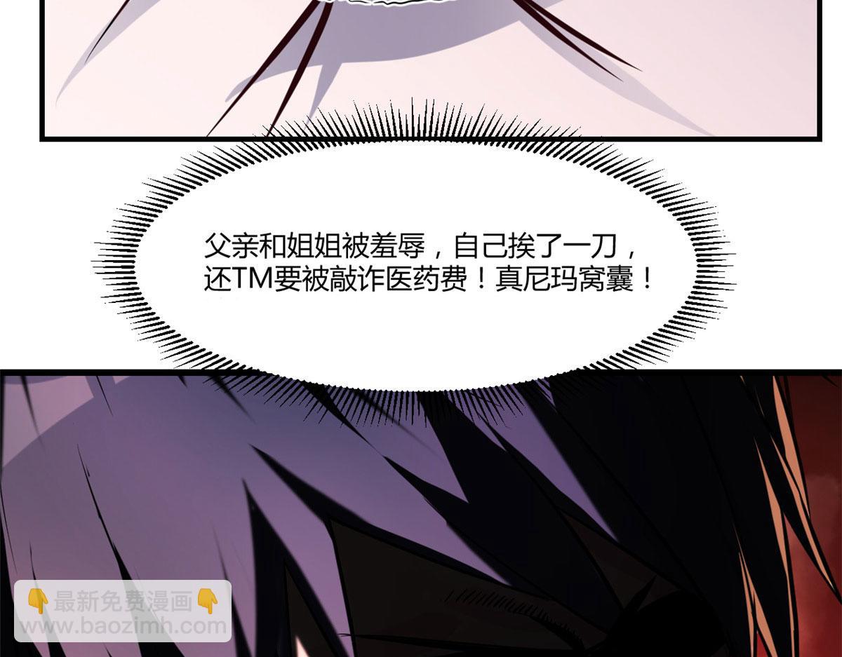 77 想敲诈？问过我和我兄弟了(1/2)-第79话