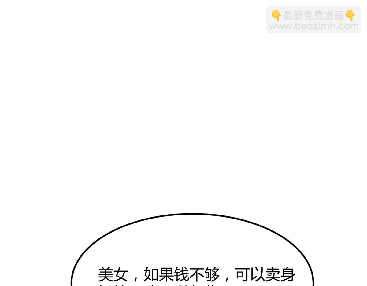 77 想敲诈？问过我和我兄弟了(1/2)-第79话