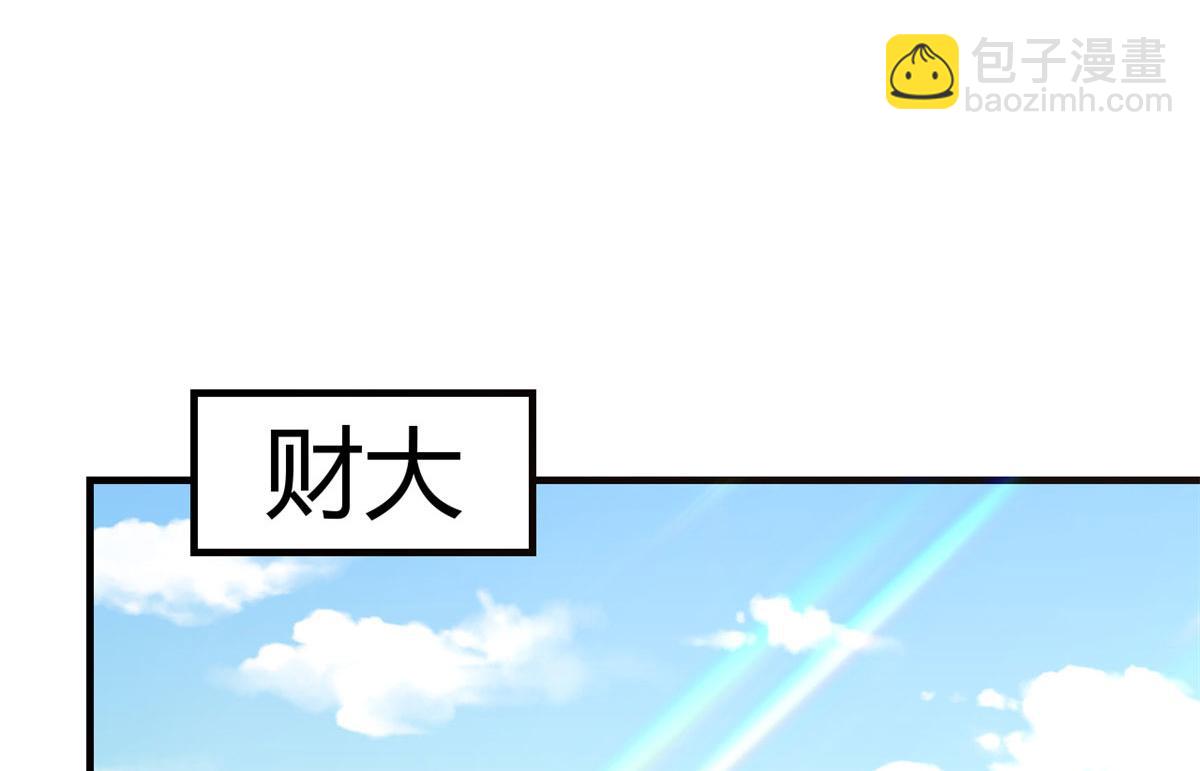 77 想敲诈？问过我和我兄弟了(1/2)-第79话