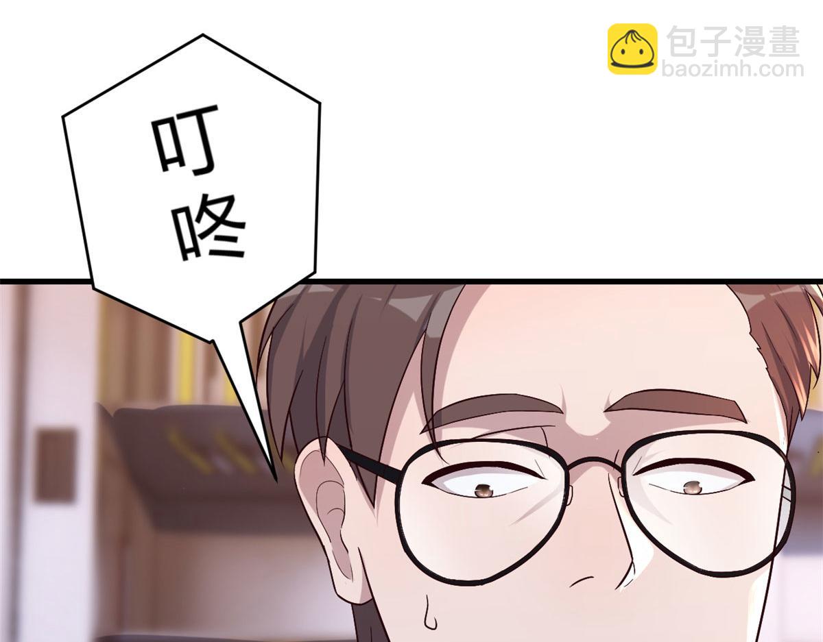 77 想敲诈？问过我和我兄弟了(1/2)-第79话