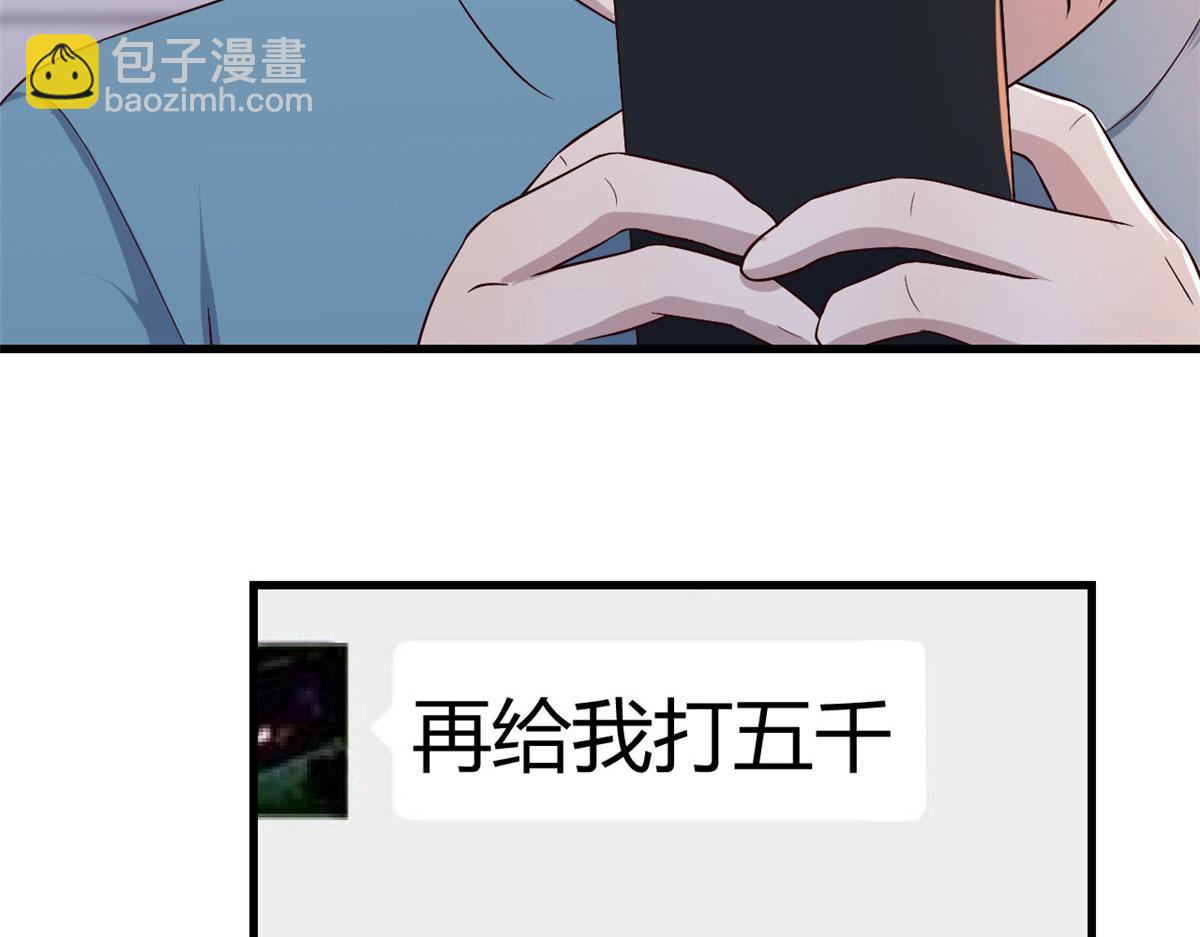 77 想敲诈？问过我和我兄弟了(1/2)-第79话